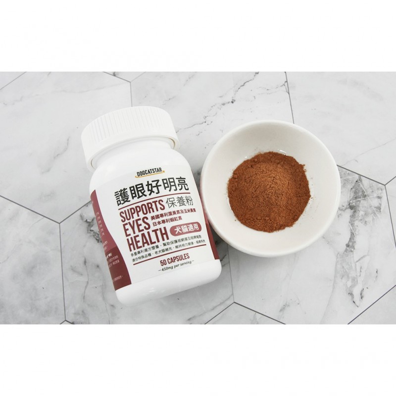 【A-505】汪喵星球 犬貓適用 汪喵護眼好明亮保養粉50顆 明目 保護眼晴 !!下單告知客服規格!! (紅利128700點)