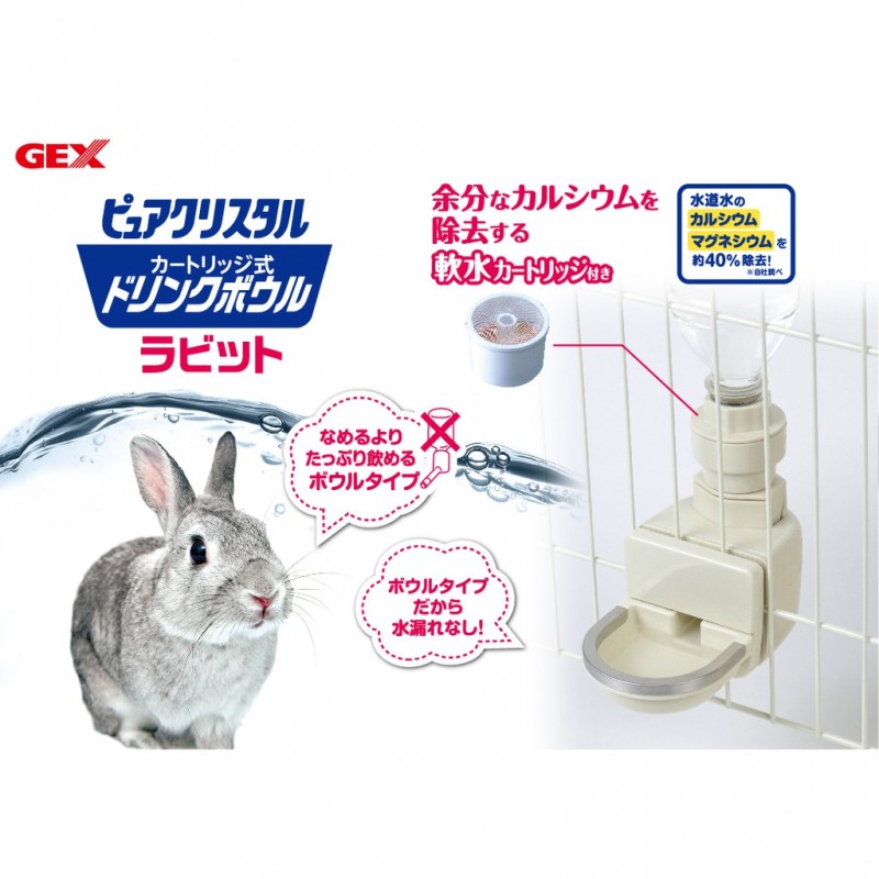 【A-535】現貨GEX 濾水神器 兔用 飲水器 兔飲水 兔水瓶 寶特瓶用濾水神器 軟水 (紅利104000點)