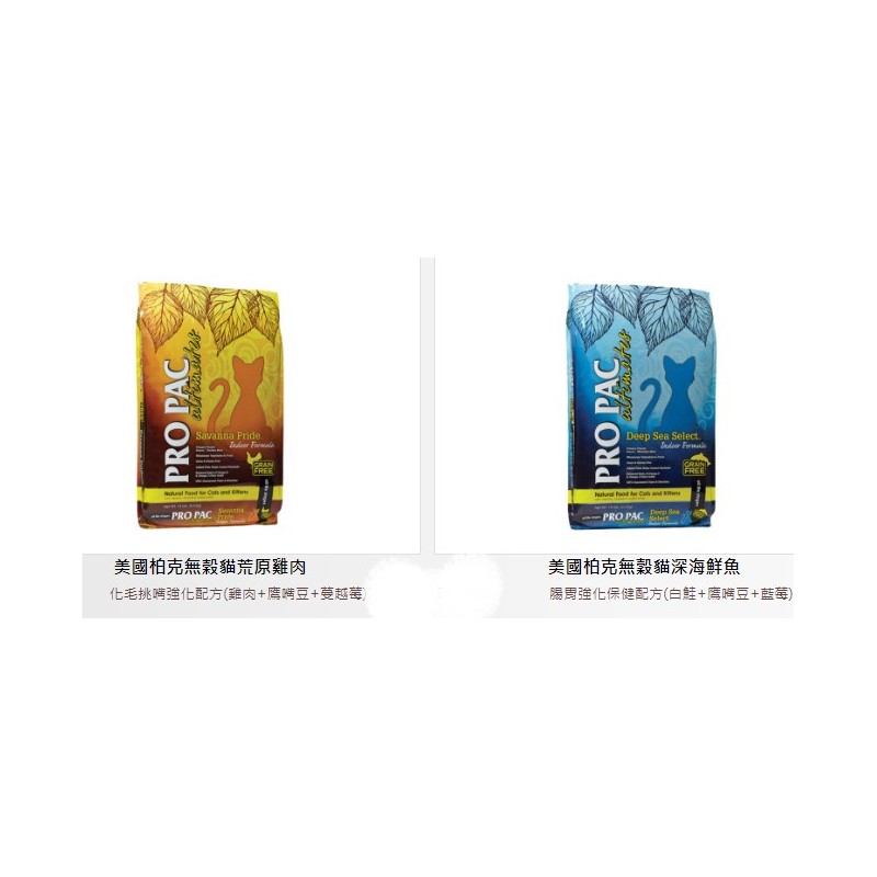 【A-560】6kg 美國柏克無榖貓荒原雞肉(雞肉+鷹嘴豆+蔓越莓) 無穀貓深海鮮魚(白鮭+鷹嘴豆+藍莓) !!下單告知客服規格!! (紅利345800點)