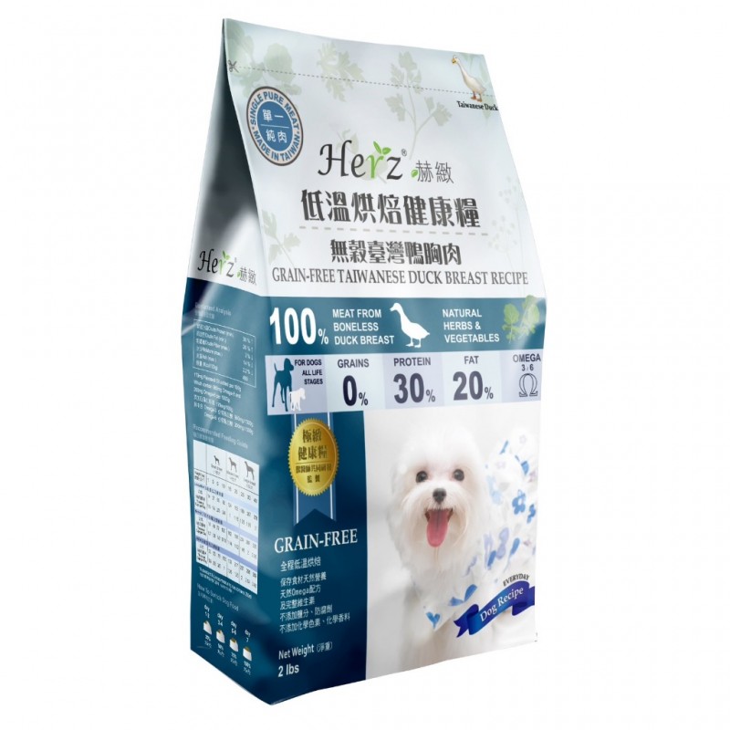 【A-588】Herz 赫緻 908g 單一無穀台灣鴨肉 天然無穀糧 低溫烘焙健康糧 滋補糧 狗飼料 犬糧 (紅利175500點)
