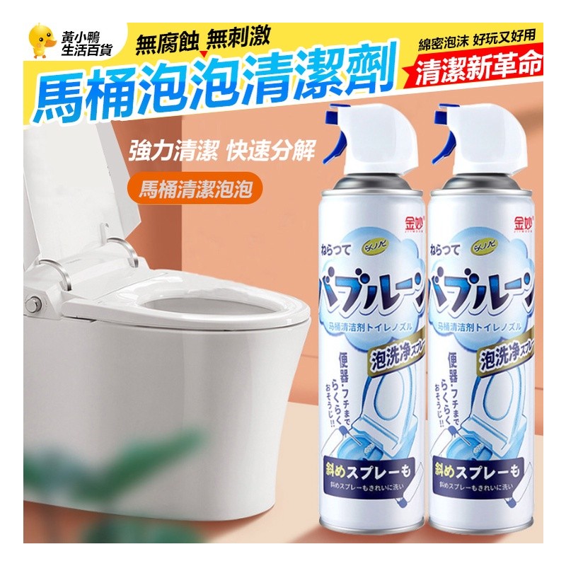 【B-138】日本 馬桶清潔劑 浴室泡沫清潔劑馬桶清潔劑 多功能廁所清潔劑 馬桶清潔劑 馬桶泡泡幕斯 '6入/組 !!下單告知客服味道!! (紅利48000點)