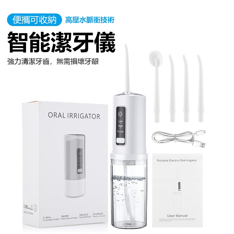 【B-399】智能潔牙儀 無線電動沖牙器 電動沖牙機 潔牙洗牙機 洗牙器 沖牙器 牙套清洗 牙齒清潔 洗牙 噴水牙線 " 1組入 (紅利55500點)