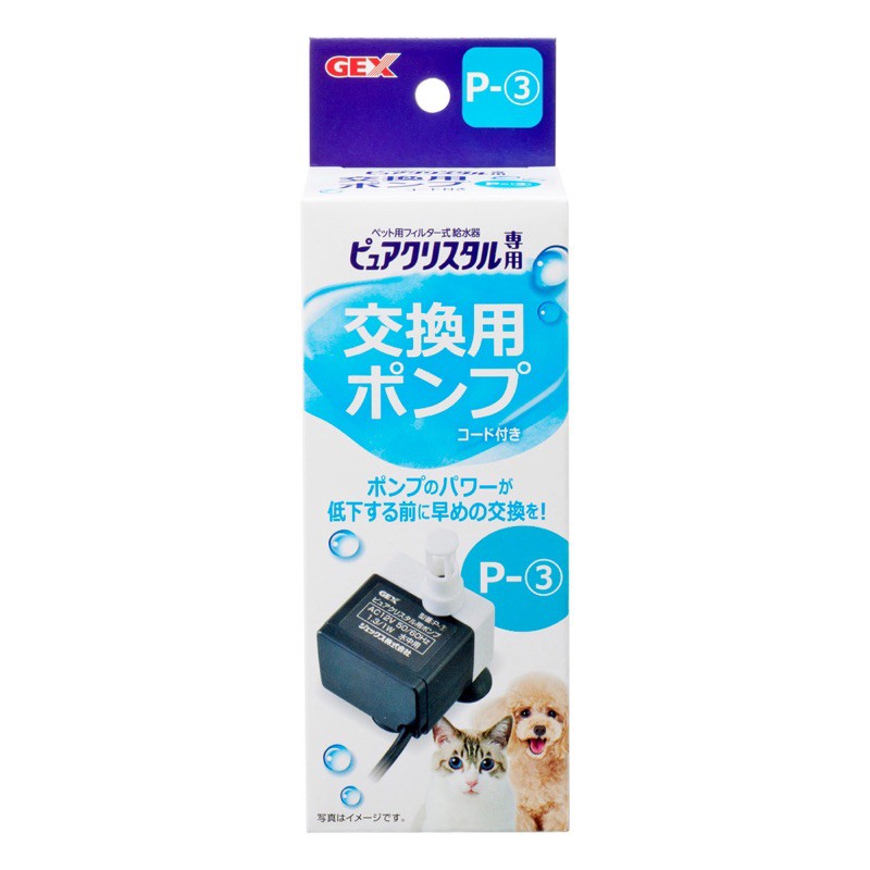 【A-305】日本 GEX P6 馬達 愛貓透涼感淨水飲水皿專用馬達 變壓器 貓用飲水器 貓用飲水機 寵物自動飲水(紅利89700點)